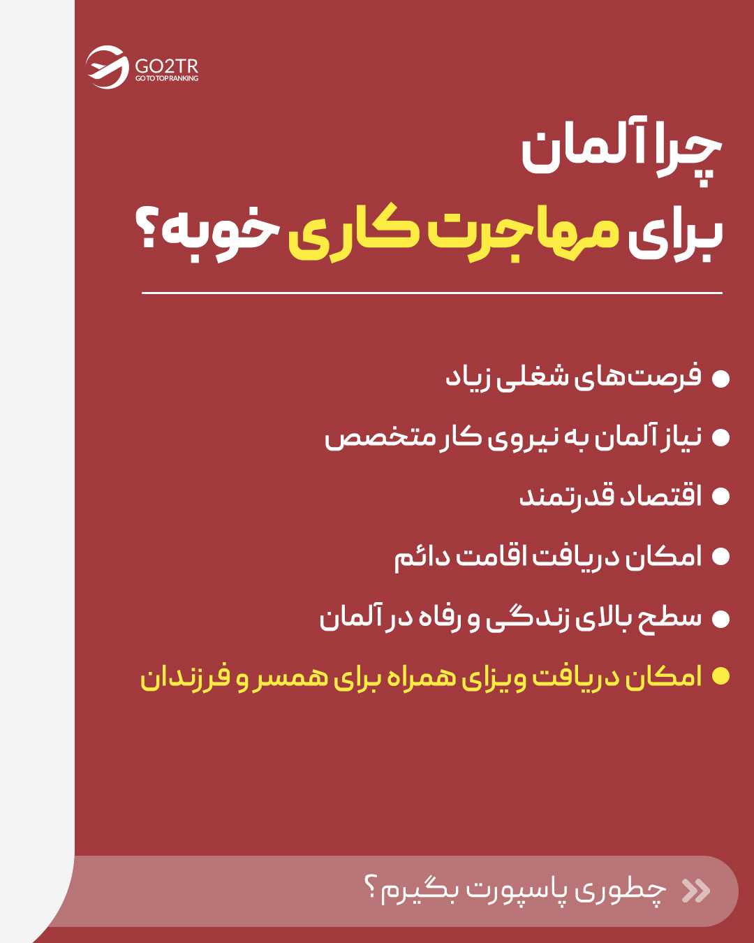 بهم بگو آلمان چرا مقصد پرطرفدار همه شد تا بگم اون ویژگی رو کدوم کشورای دیگه هم
