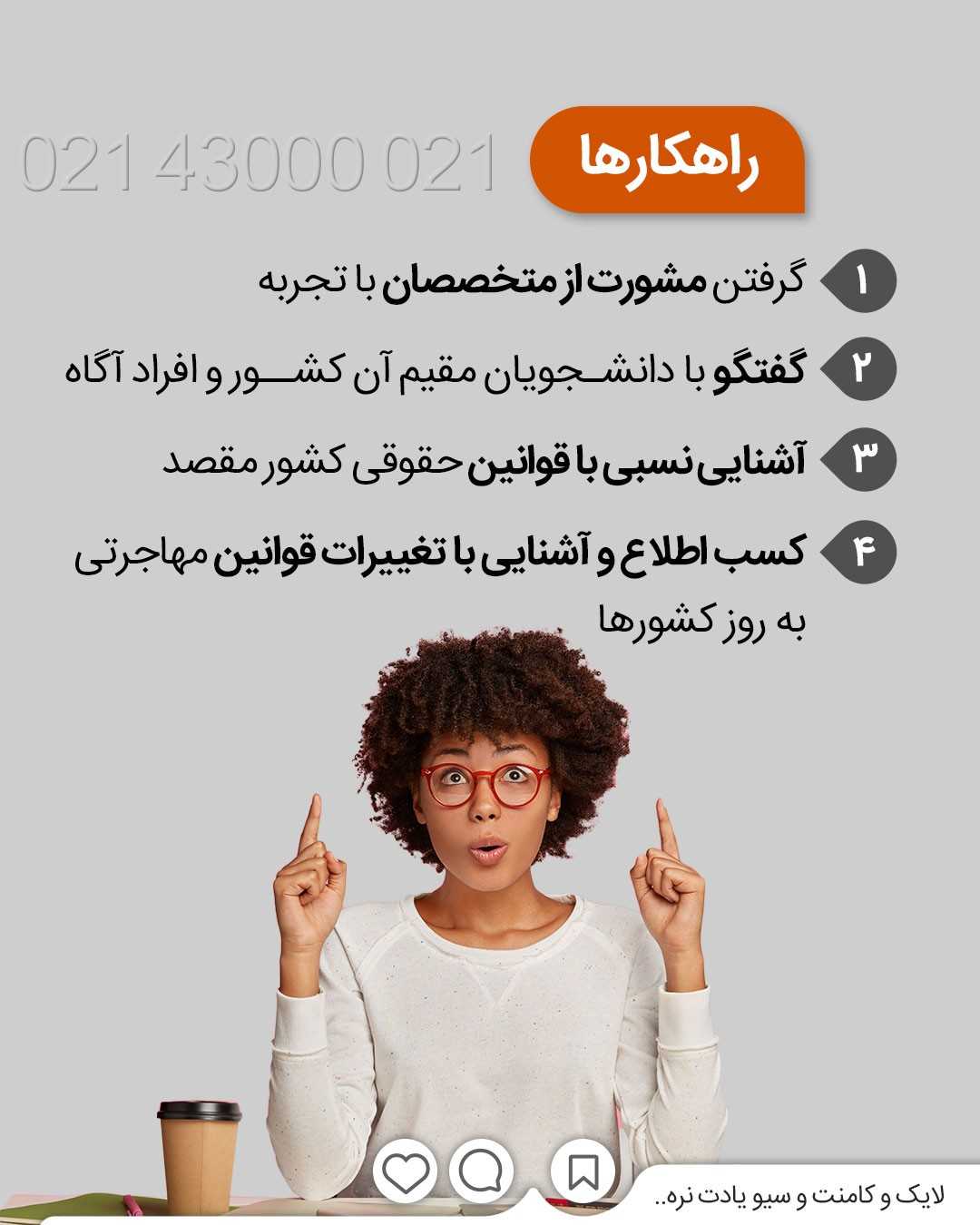 به مناسبت روز مهاجرت، این پست هدیه داره🤩برامون بنویس تا کجای راه پیش رفتی..م