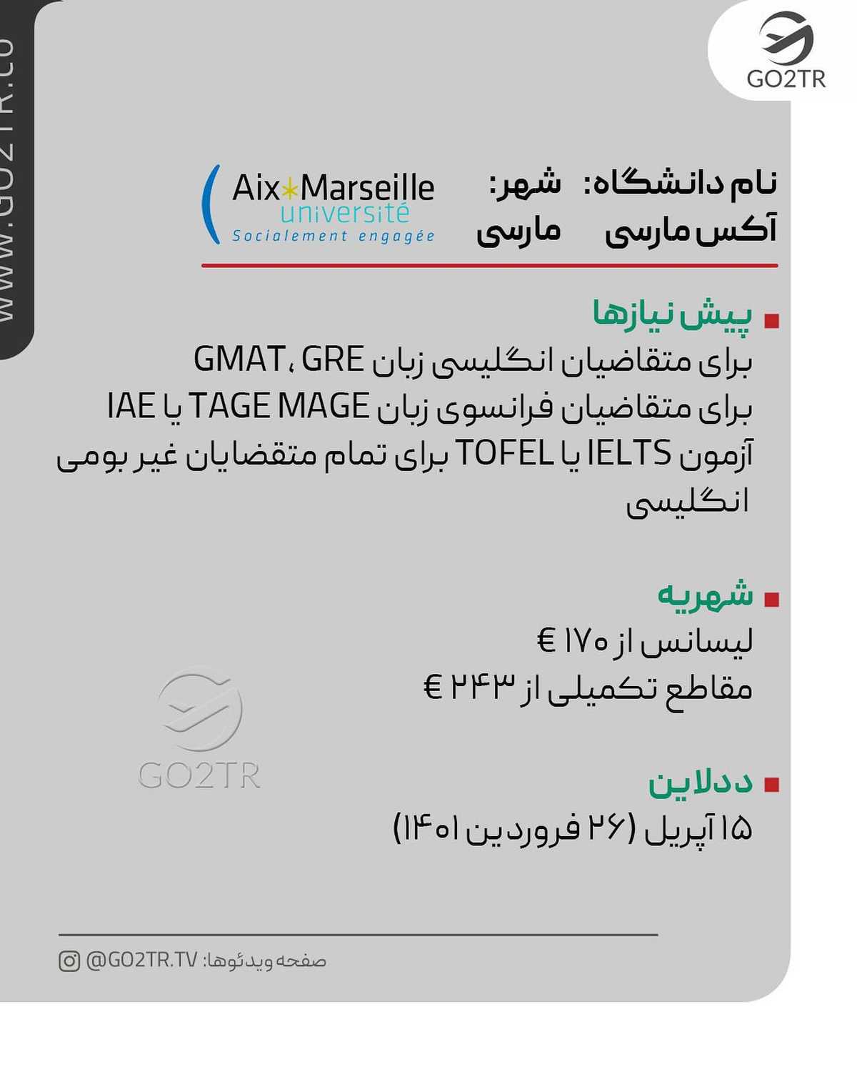 آخر سالی تو اسلاید آخر برات سورپرایز دارم 🤩🥳 . . ✅تحصیل در این کشور تقریبا ر