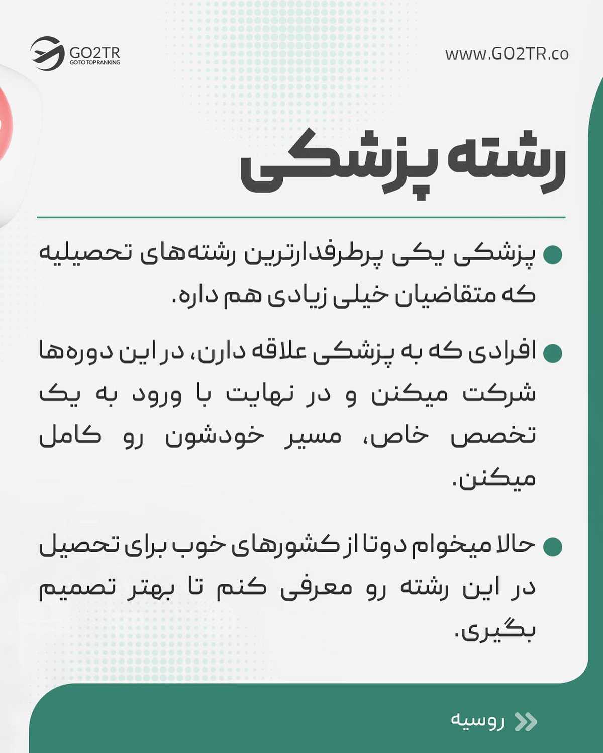 این پست رو بفرست برای اون دوستت که عاشق پزشکیه...🤓 راستی لایک یادت نره!! . • ✅ 