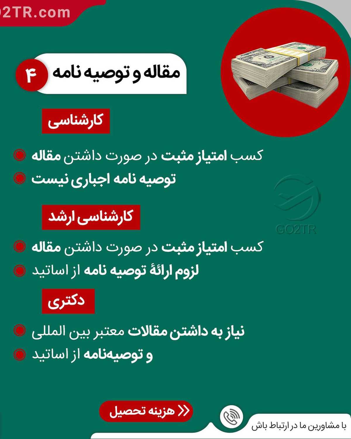 نمیدونی چه زمانی اپلای کنی بهتره؟ 😱 . • این بستگی به خود شما هم داره که تو چه