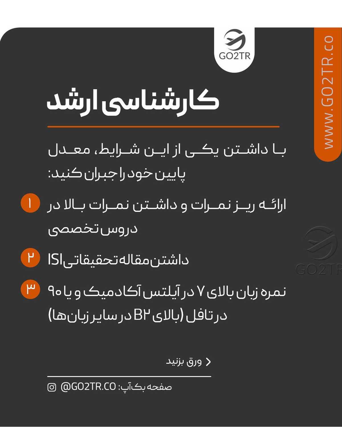 از دغدغهت تو کامنت بگو تا مثل این پست بهش جواب بدیم🤩🙏🏼 . • ✅اگر معدلت پای