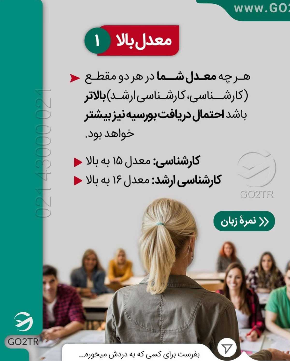 🇨🇦 طرفدارای تحصیل با بورسیه تو کانادا بگو کجا نقص مدارک داری تا کمکت کنیم ✌