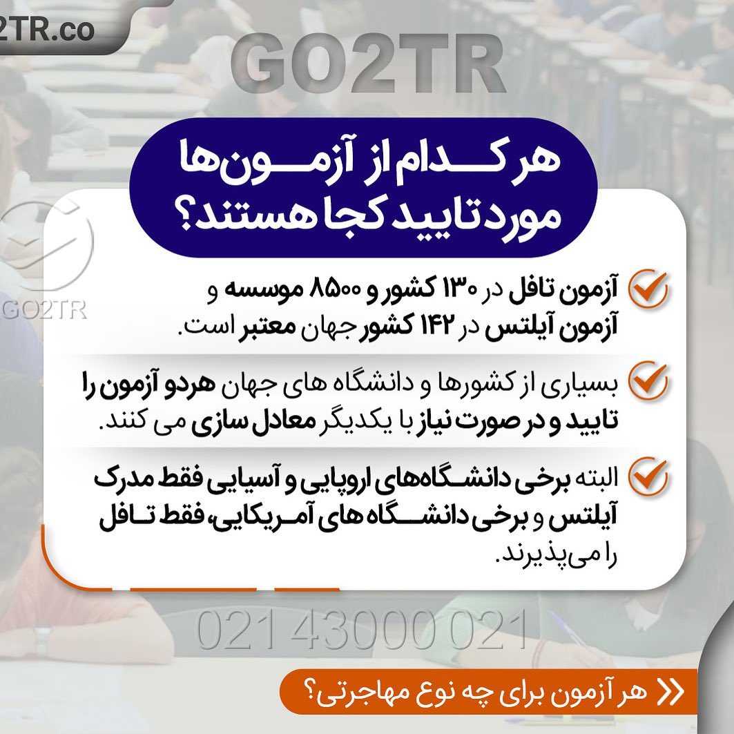 شما چطور؟ برای تافل داری آماده میشی یا آیلتس؟ ✏️ . • ✔️قصدت از مهاجرت چه کار