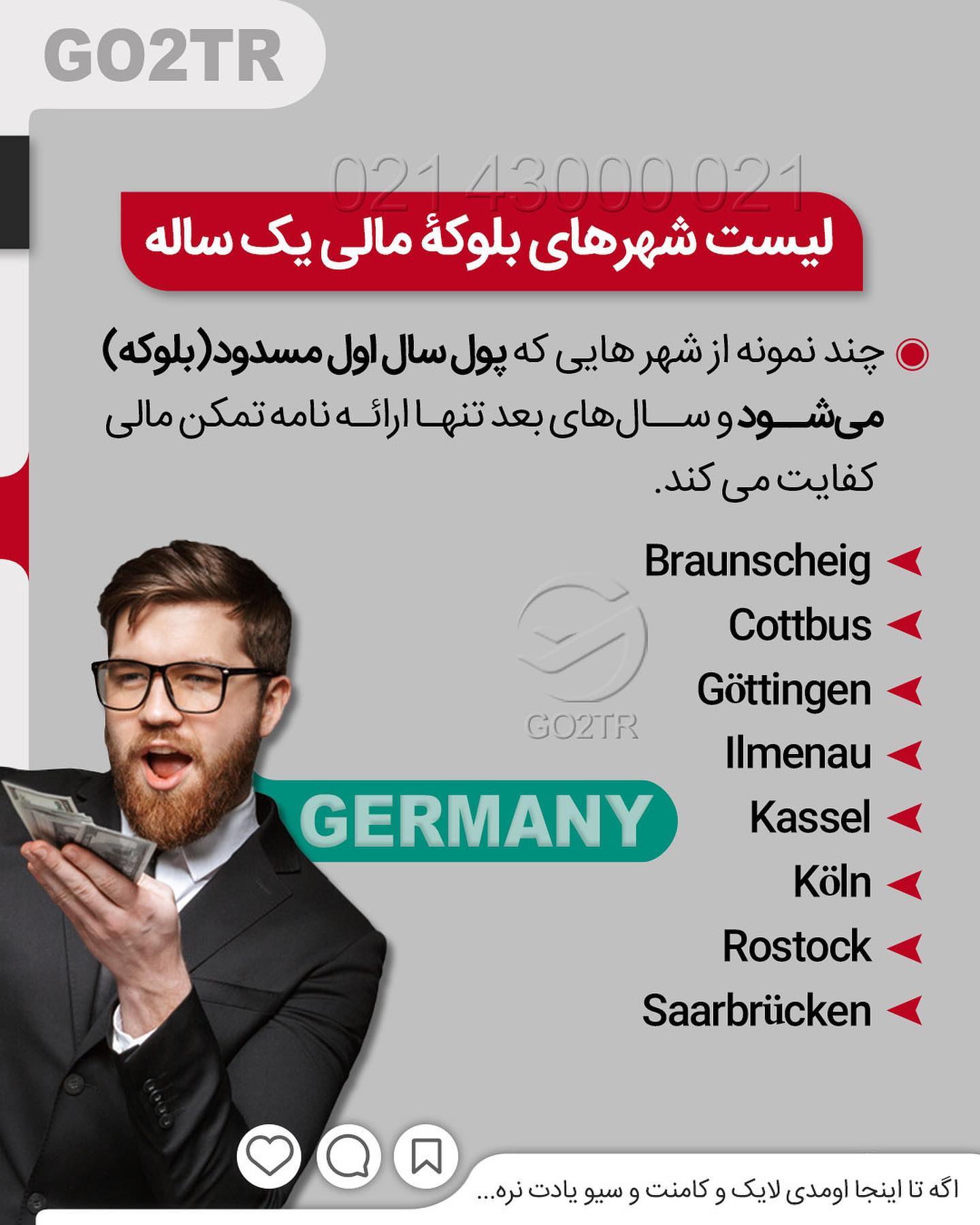 کیه که ندونه تحصیل در آلمان به زبان آلمانی رایگانه... 🤩 . • حقیقت اینه تحصیل د
