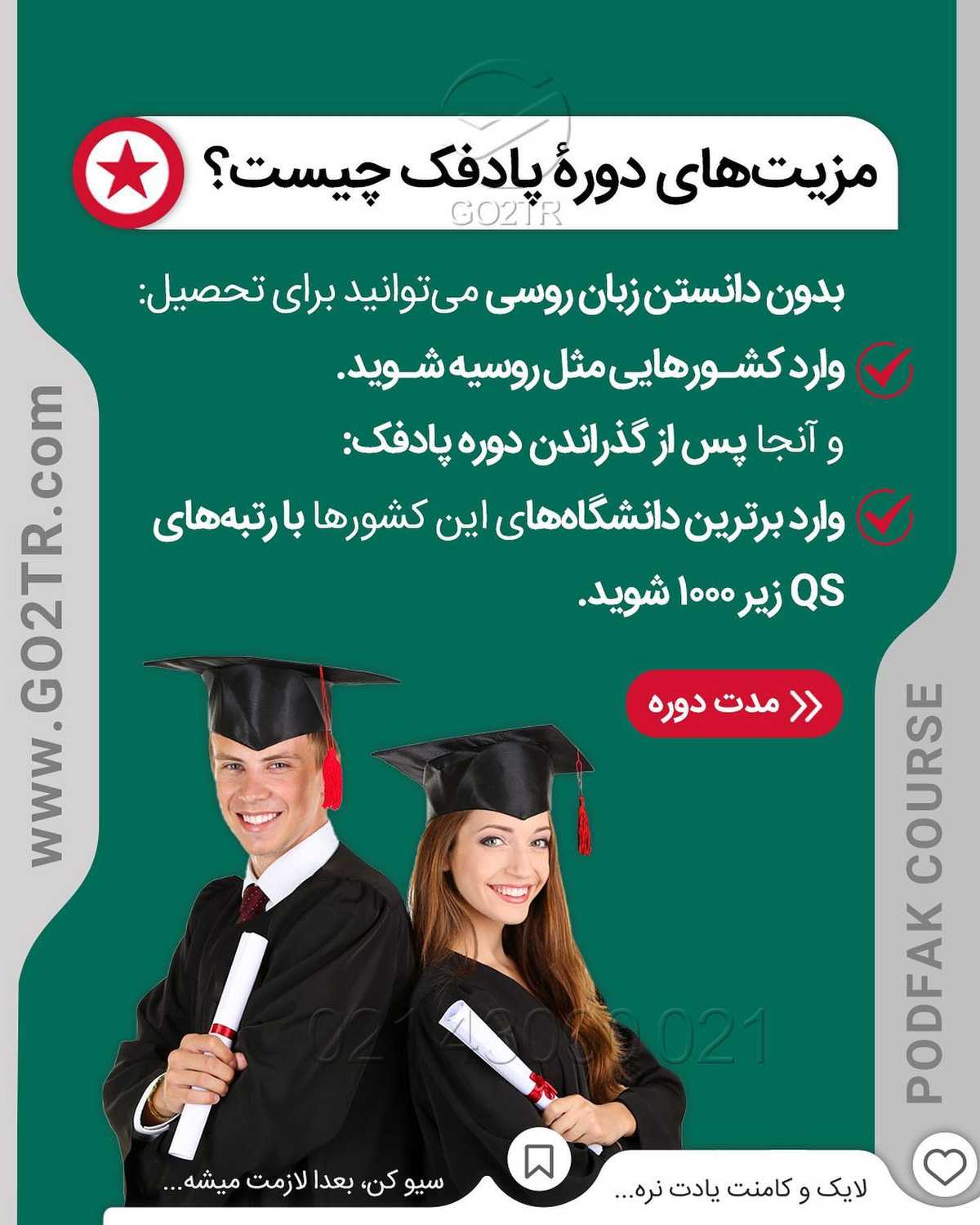 هشت دلیل برای مهاجرت به روسیه 🤩 . • کشور روسیه در حال حاضر رتبه چهارم رو د