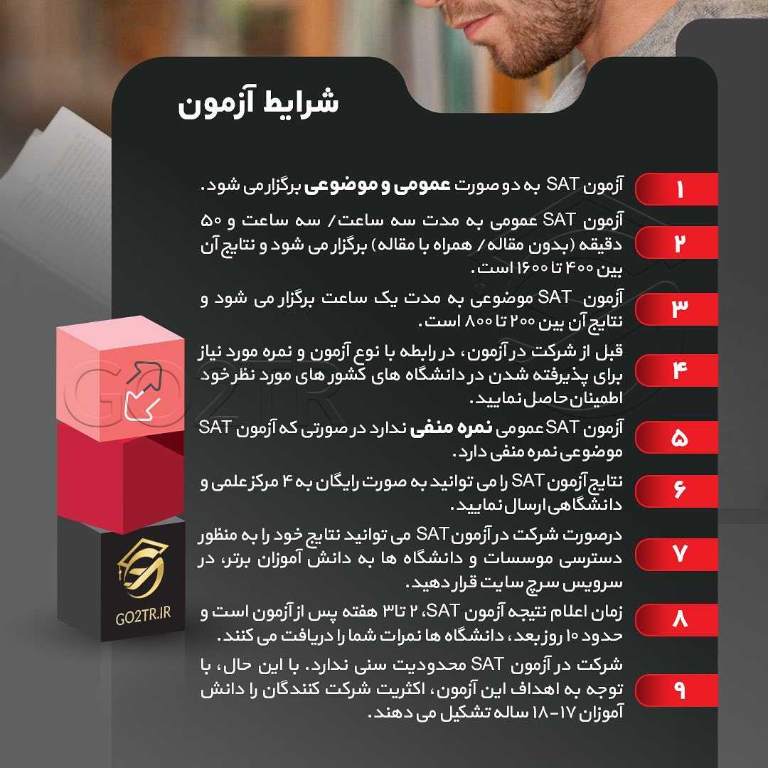 چه کسایی برای مهاجرت باید در آزمون اس ای تی شرکت کنن؟ . • ✔️ آزمون اسای