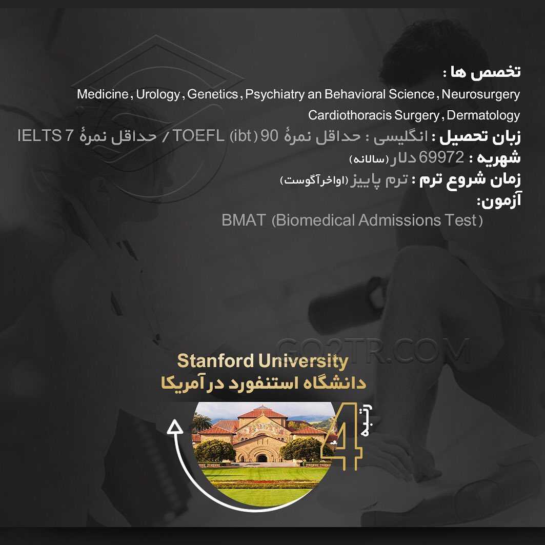 🎓 تحصیل رشته پزشکی در دانشگاههای جهان... . شرایط اخذ پذیرش از دانشگاههای