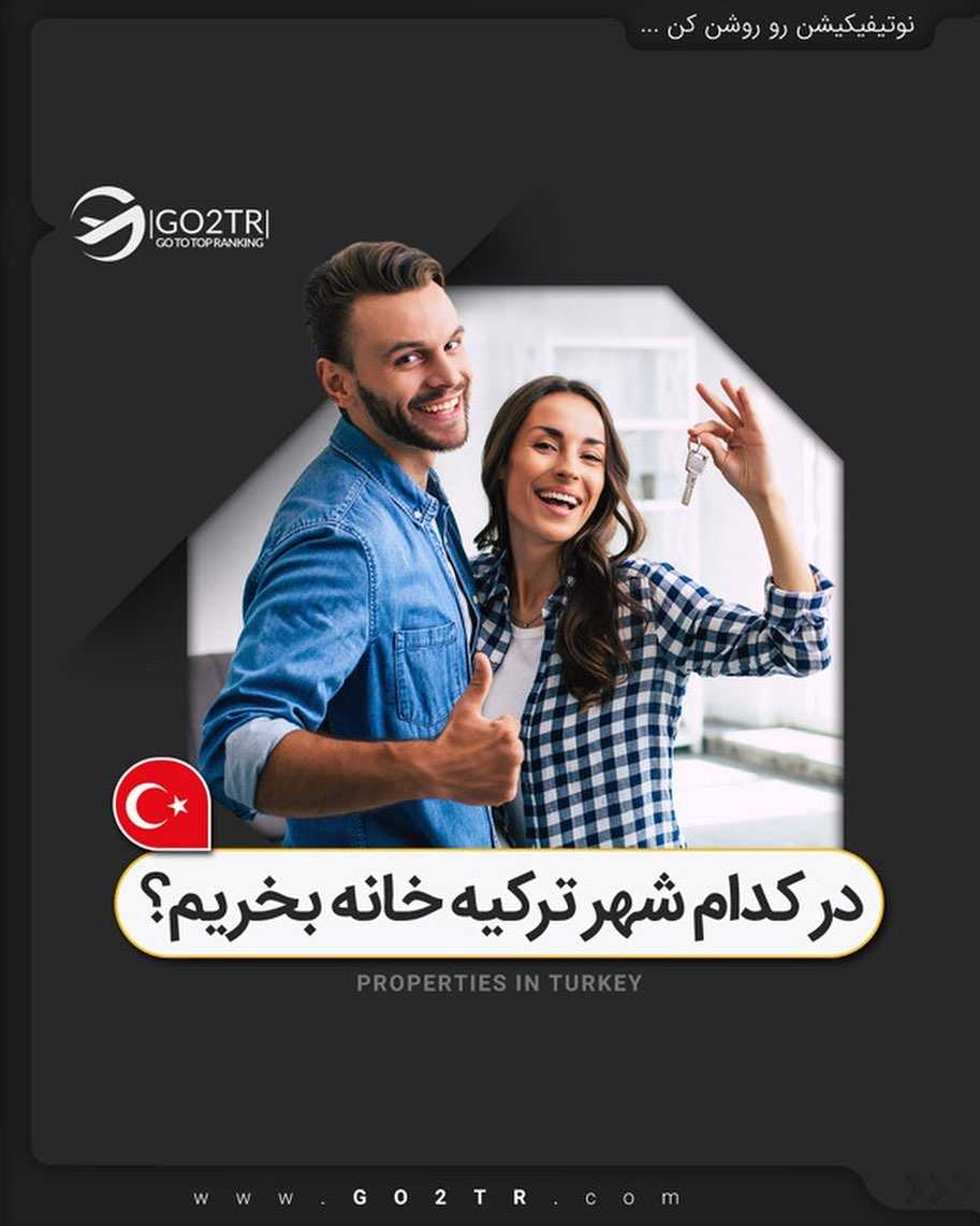 چی بهتر از بدست آوردن یه پاسپورت دوم خوب با خرید ملکی ارزونتر و بهتر از املاک