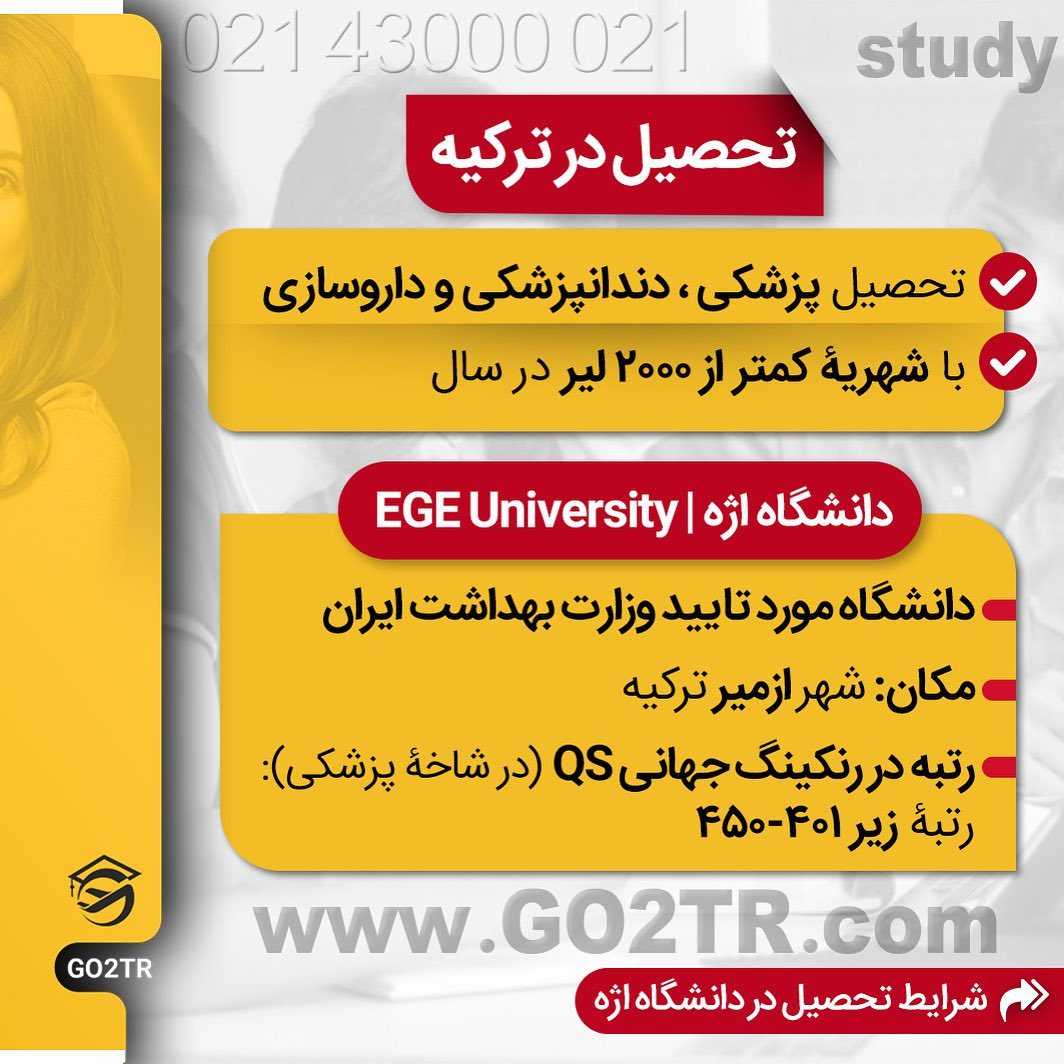 دانشگاهی معتبر با هزینه تحصیل کمتر از دانشگاه آزاد و پردیس ... . • ✔️این دانشگ