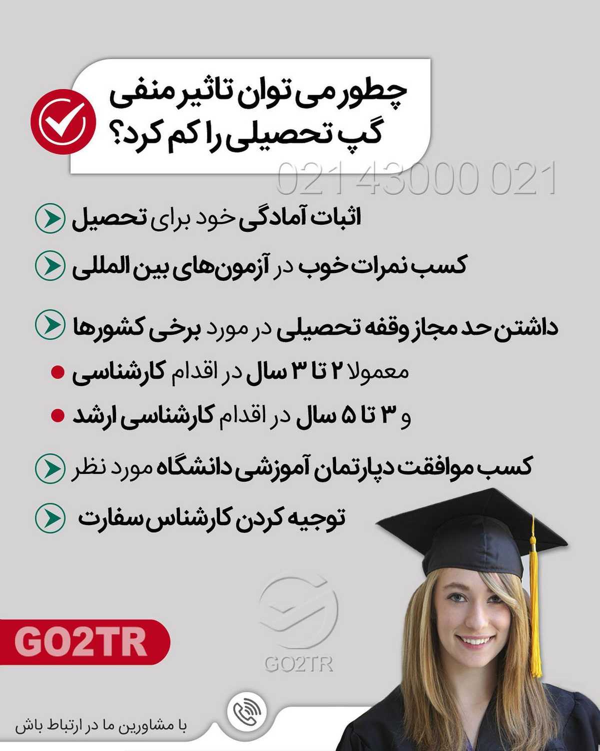 از آخرین مدرک تحصیلیت چقدر گذشته؟ 😱 . • ✔️تو مدتی که از آخرین مدرکت گذشته در