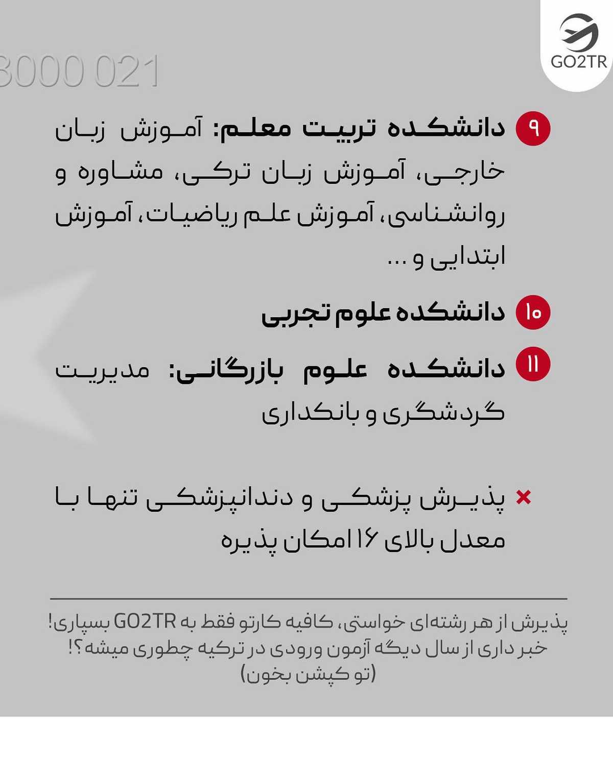 ترکیه مقصد محبوبیه که هر روز داره شرایط مهاجرت بهش سختتر میشه! تا فرصت هست ا