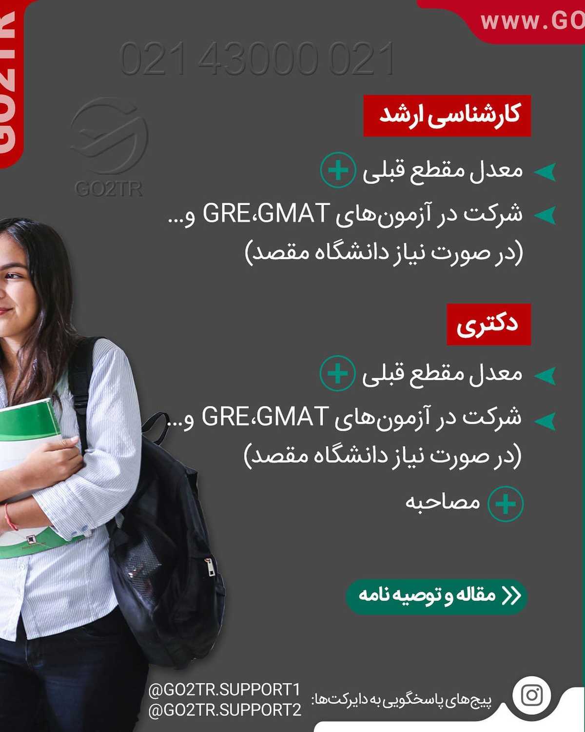 نمیدونی چه زمانی اپلای کنی بهتره؟ 😱 . • این بستگی به خود شما هم داره که تو چه
