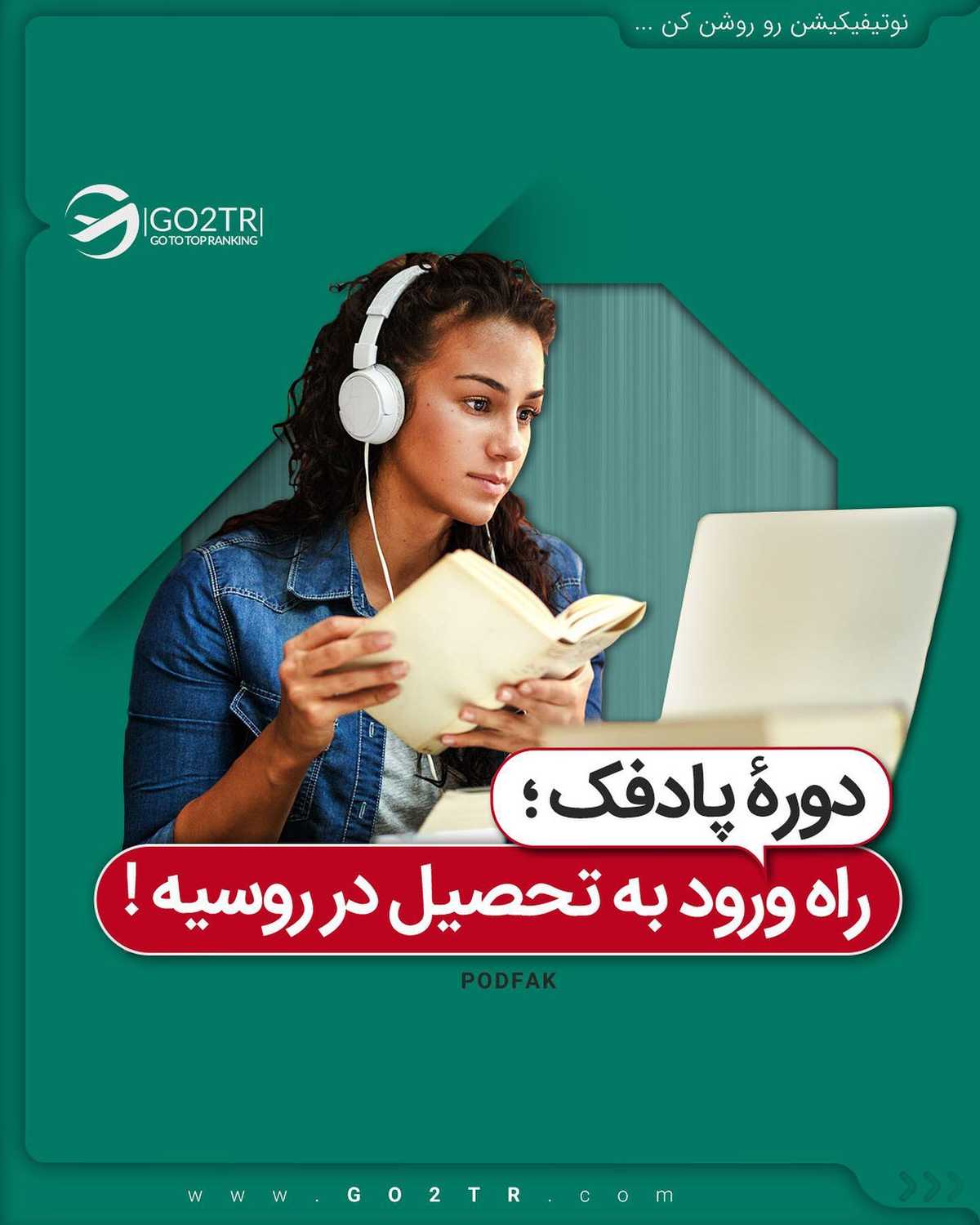 هشت دلیل برای مهاجرت به روسیه 🤩 . • کشور روسیه در حال حاضر رتبه چهارم رو د