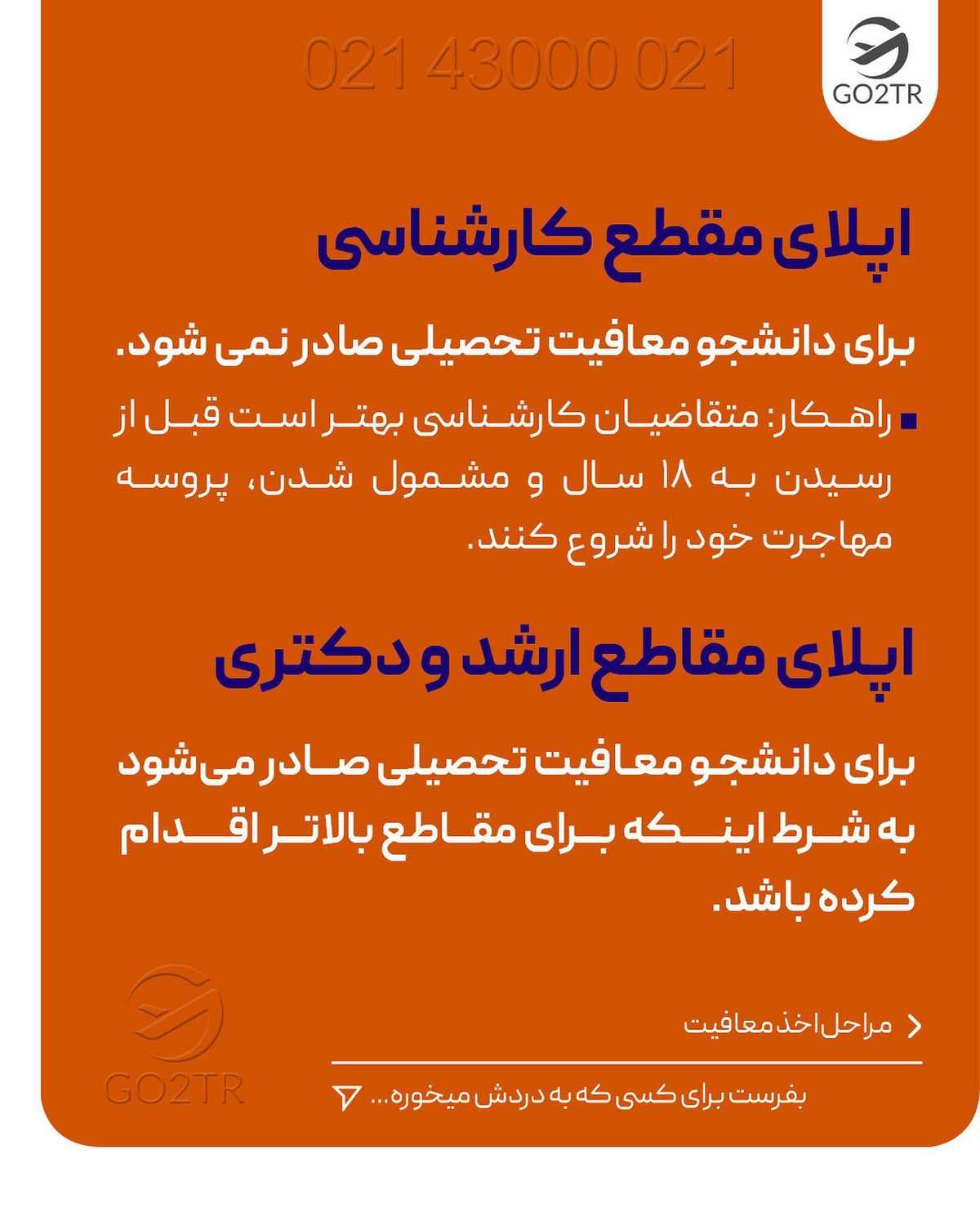 این پست برا آقا پسراست ✌🏼🤩 . • ✅بجای اینکه یک سال پشت کنکور بمونی، چهار سال
