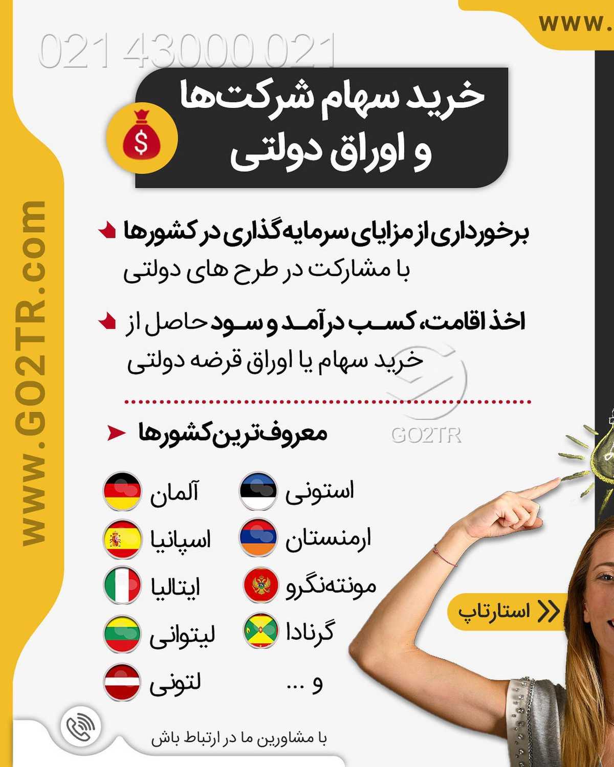 با کمتر از صدهزار دلار هم میشه سرمایه گذاری کرد🤩 . • ✔️آسون‌ترین روش برای 