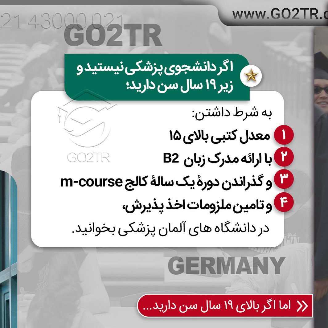 اگر دانشجوی پزشکی هستی یا کنکور قبول شدی یا حتی نشدی بخون☝🏼🤩 . • ✔️تحصیل د
