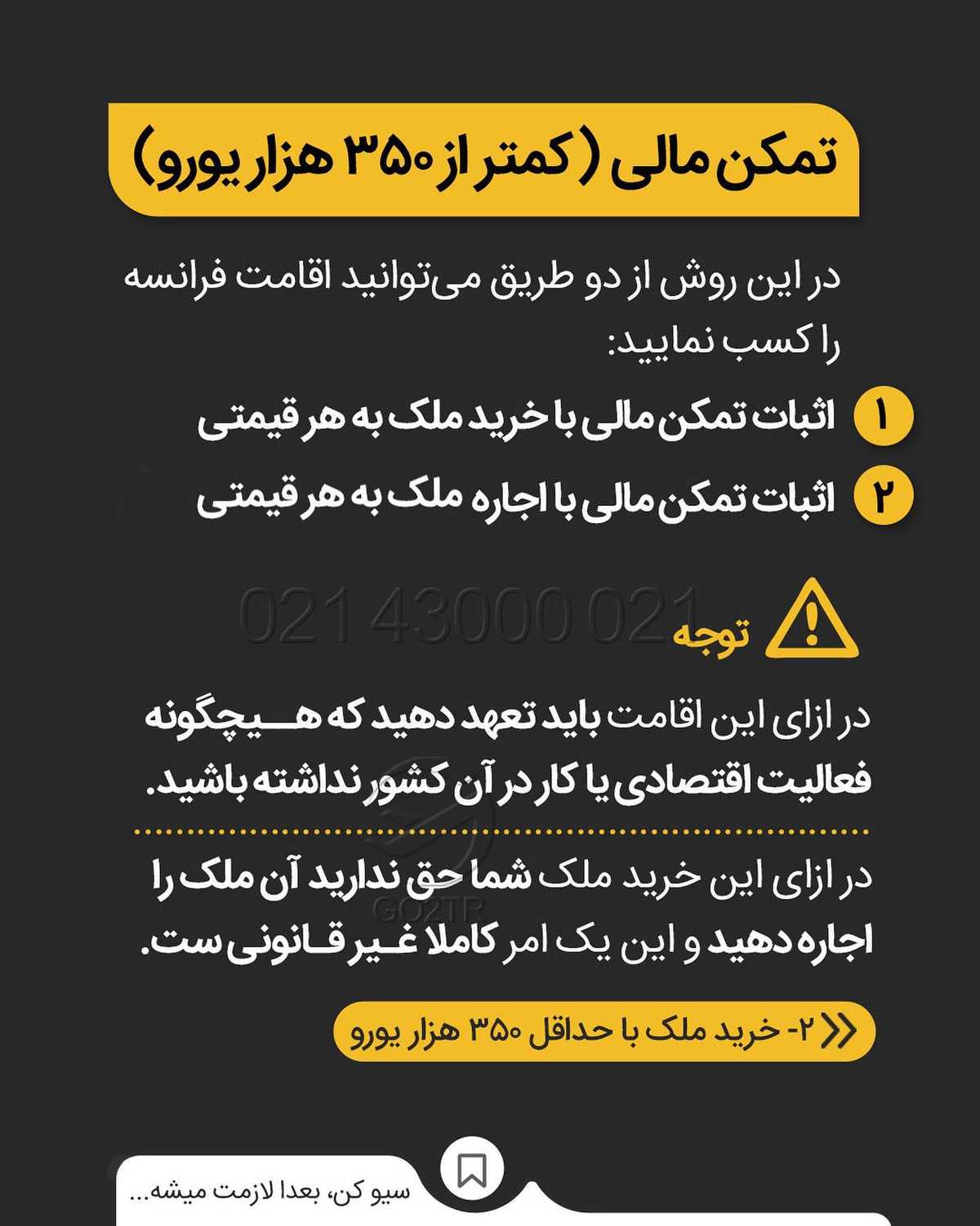فقط به یک شرط میتونی ملکت رو در فرانسه اجاره بدی❗️ . • ✔️کمتر کشور اروپایی