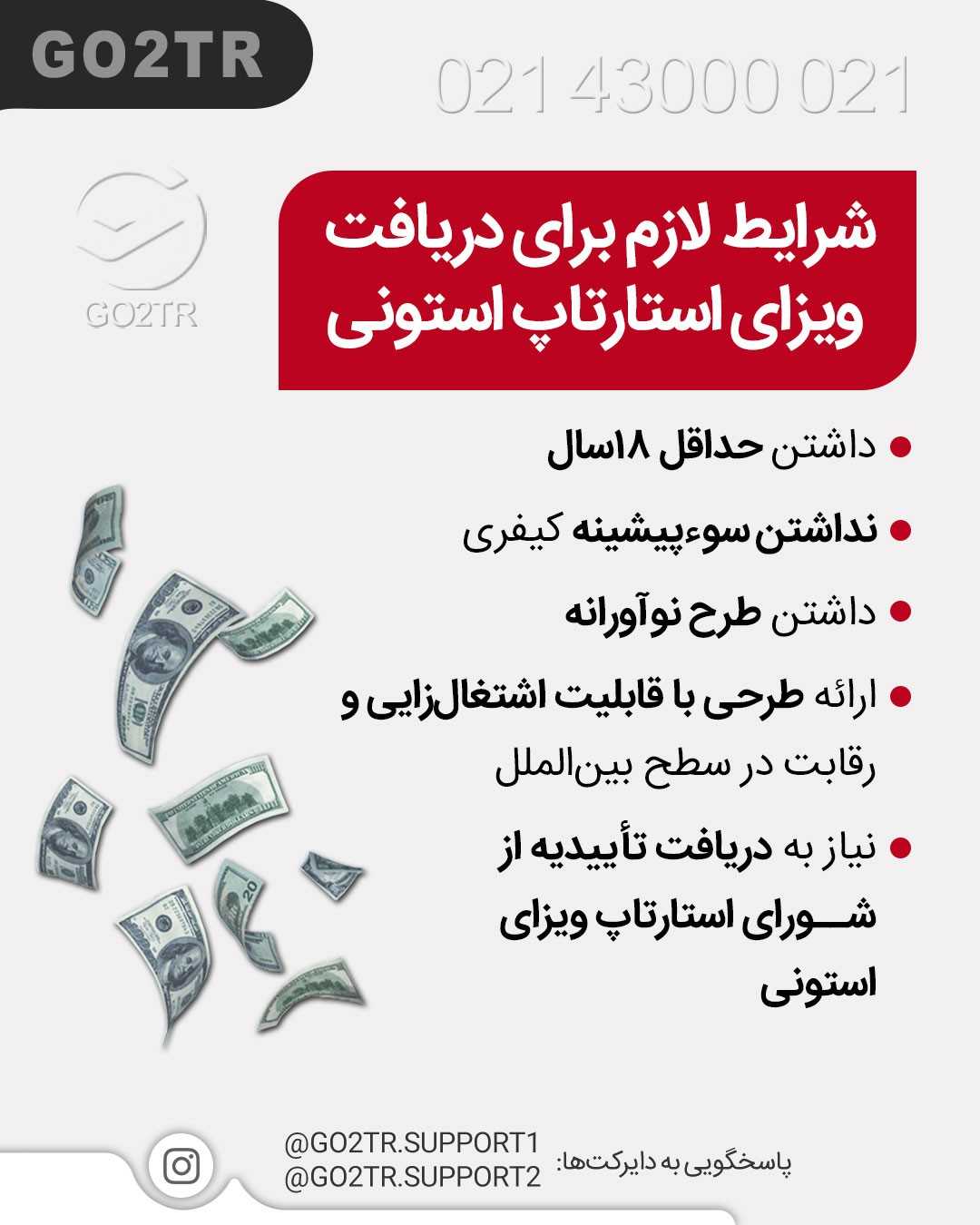 اگر ایده نو دارین، میتونین به اقامت دائم این ۳ کشور برسید!✌ . • ✅با داشتن یک ا