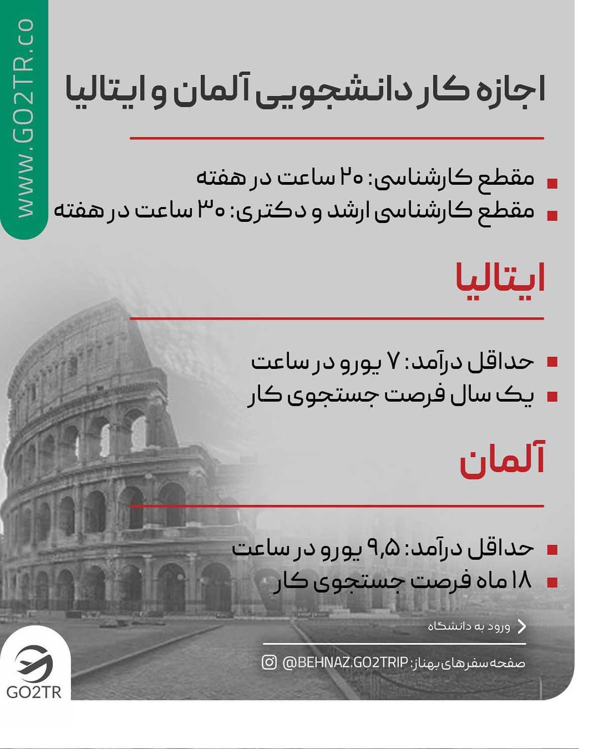ایتالیا یا آلمان؟ 🧐 تو باشی زبون کدومو میخونی و اقدام میکنی؟ . • ✔️وجود سیس