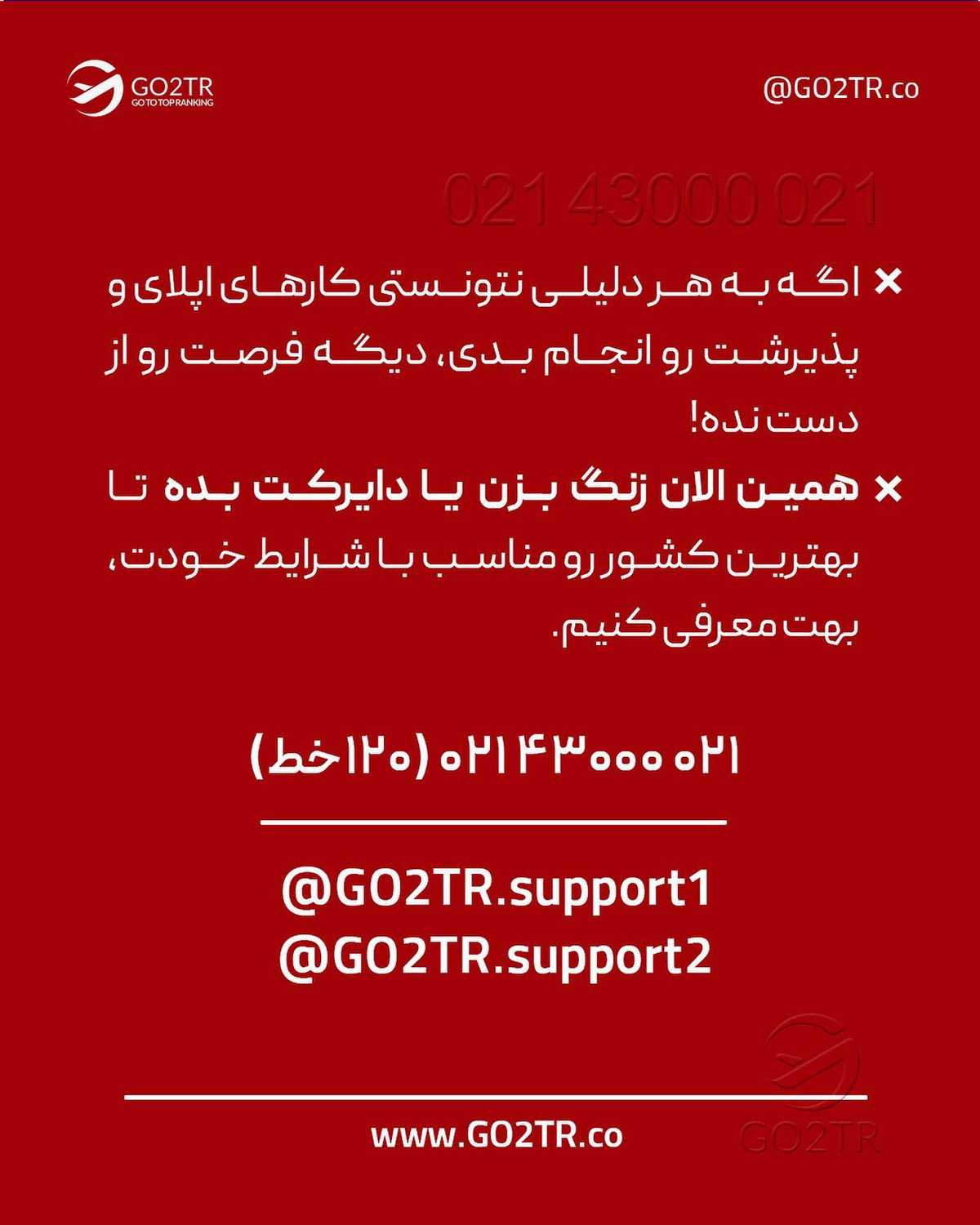 دیگه چه بهونه‌ای واسه مهاجرت نکردن داری؟ . • ✅سن برای بعضی از دانشگاه‎ ها تو