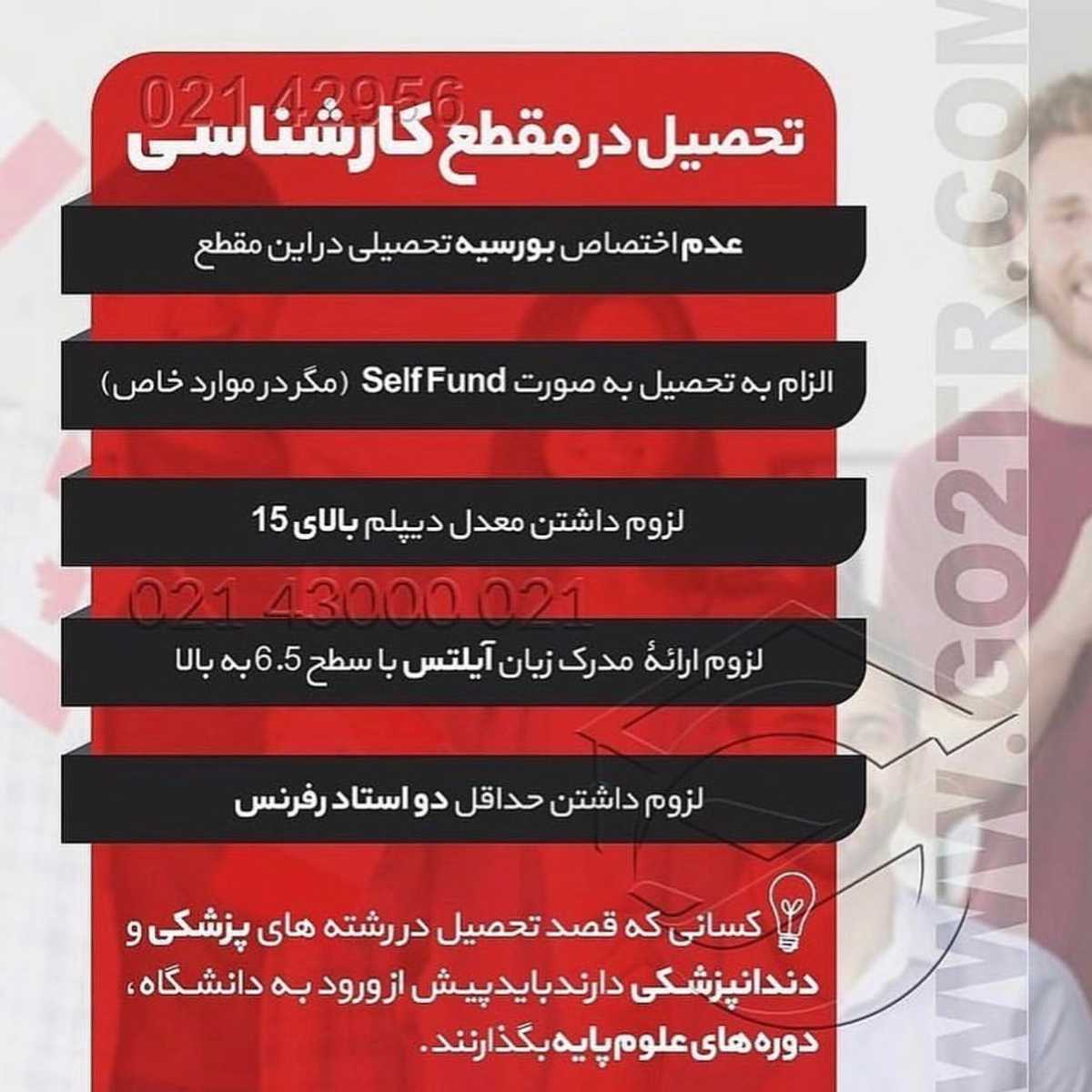 🇨🇦 اگر قصد اخذ پذیرش و فاند از کانادا رو برای سال ۲۰۲۳ رو داری؛ باید همین ال