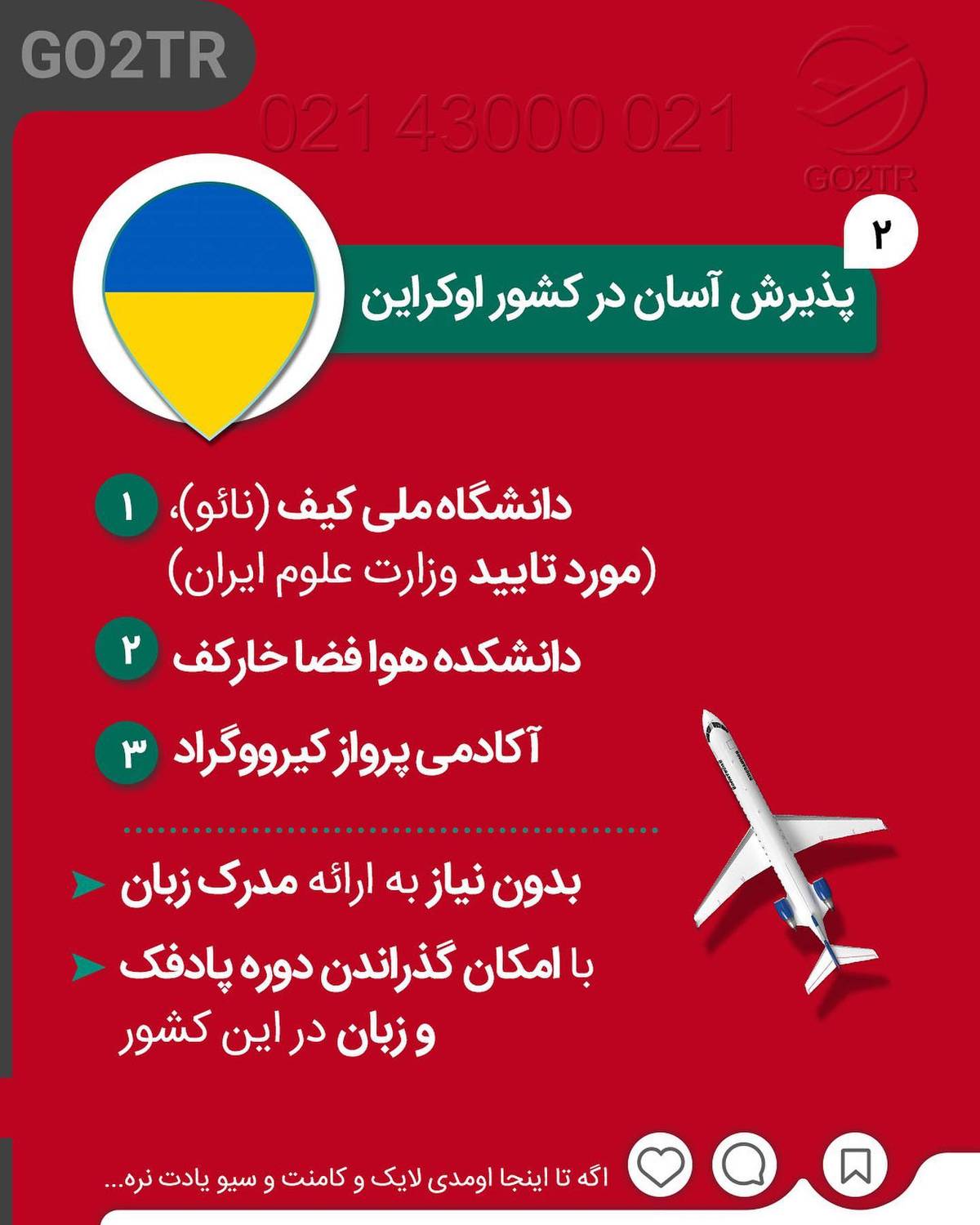 روز هوانوردی مبارک🤩 یه جلسه مشاوره رایگان هدیه به کسب که میخواد خلبان بشه و 