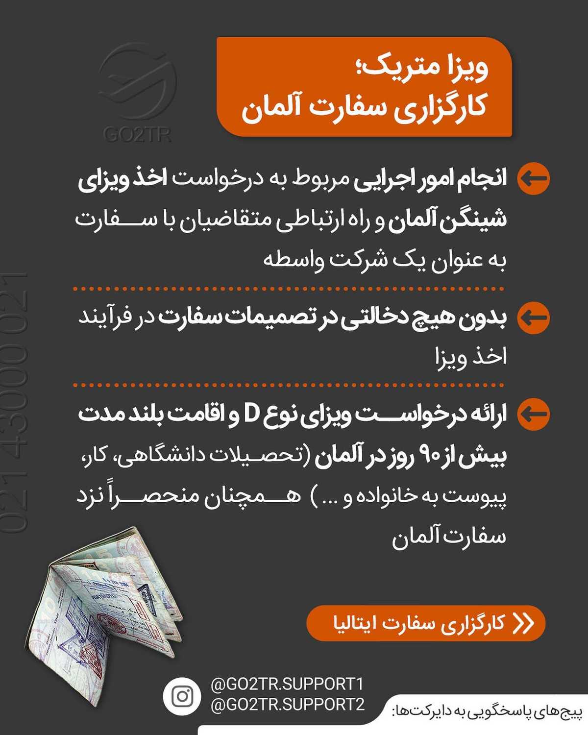 با افزایش تقاضاها برای درخواست ویزا، سفارتها بخشی از فرآیند اداری خودشون ر