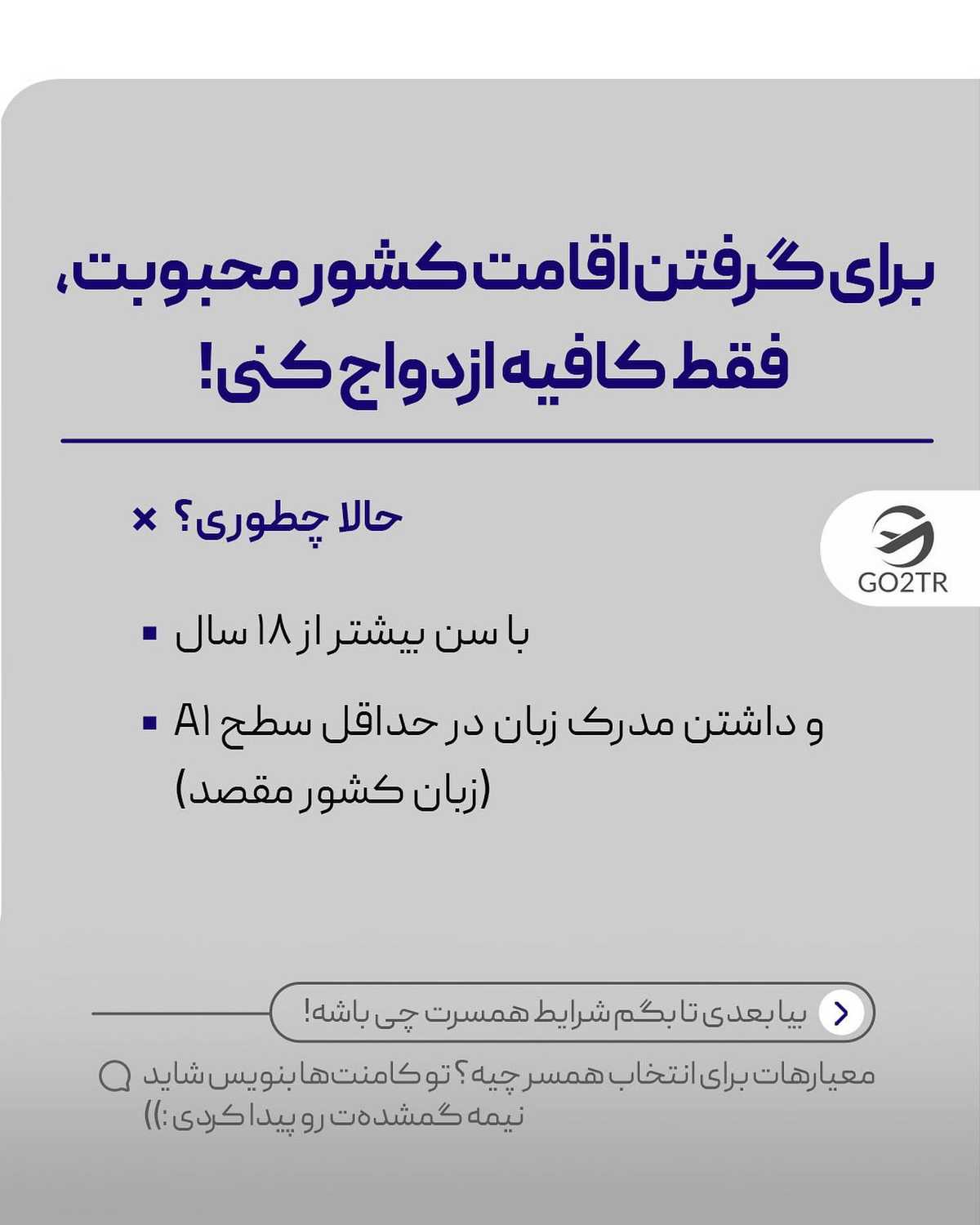 قانون ازدواج در کشورهای مختلف چطوریه؟... 👰🏼💍 . • ✅قوانین کشورهای مختلف دنی