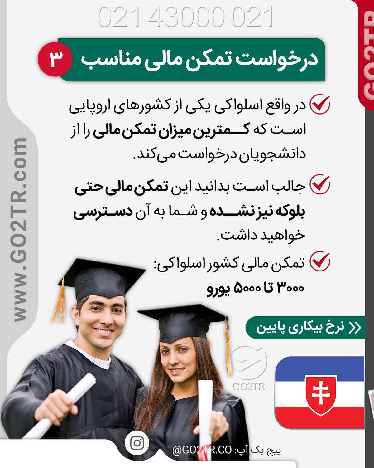 این پست یه جلسه مشاوره رایگان جایزه داره 🎁 🤩 برای کسی که قصد مهاجرت به اسلوا