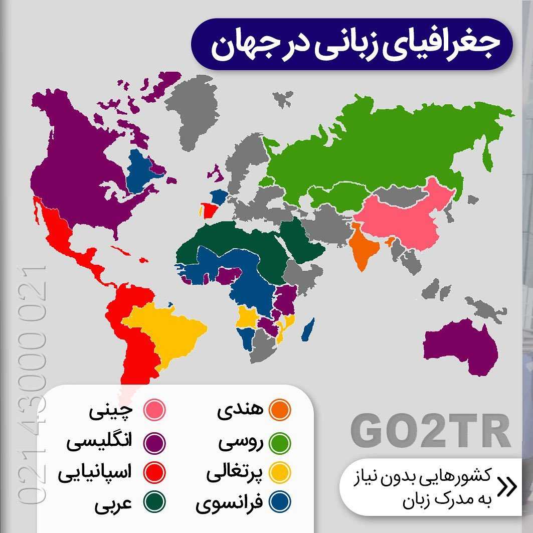 می دونید زبان فارسی و ترکی بعد از زبان هایی مثل چینی، از سخترین زبان های دنیا
