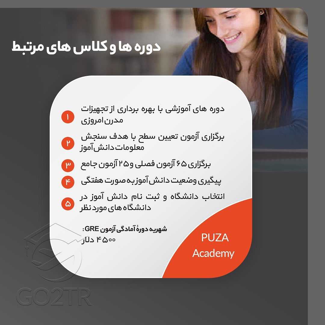 📝 #GRE . آزمون جیآر ای از مهمترین آزمونهاییه که در اکثریت موارد #دانشگا