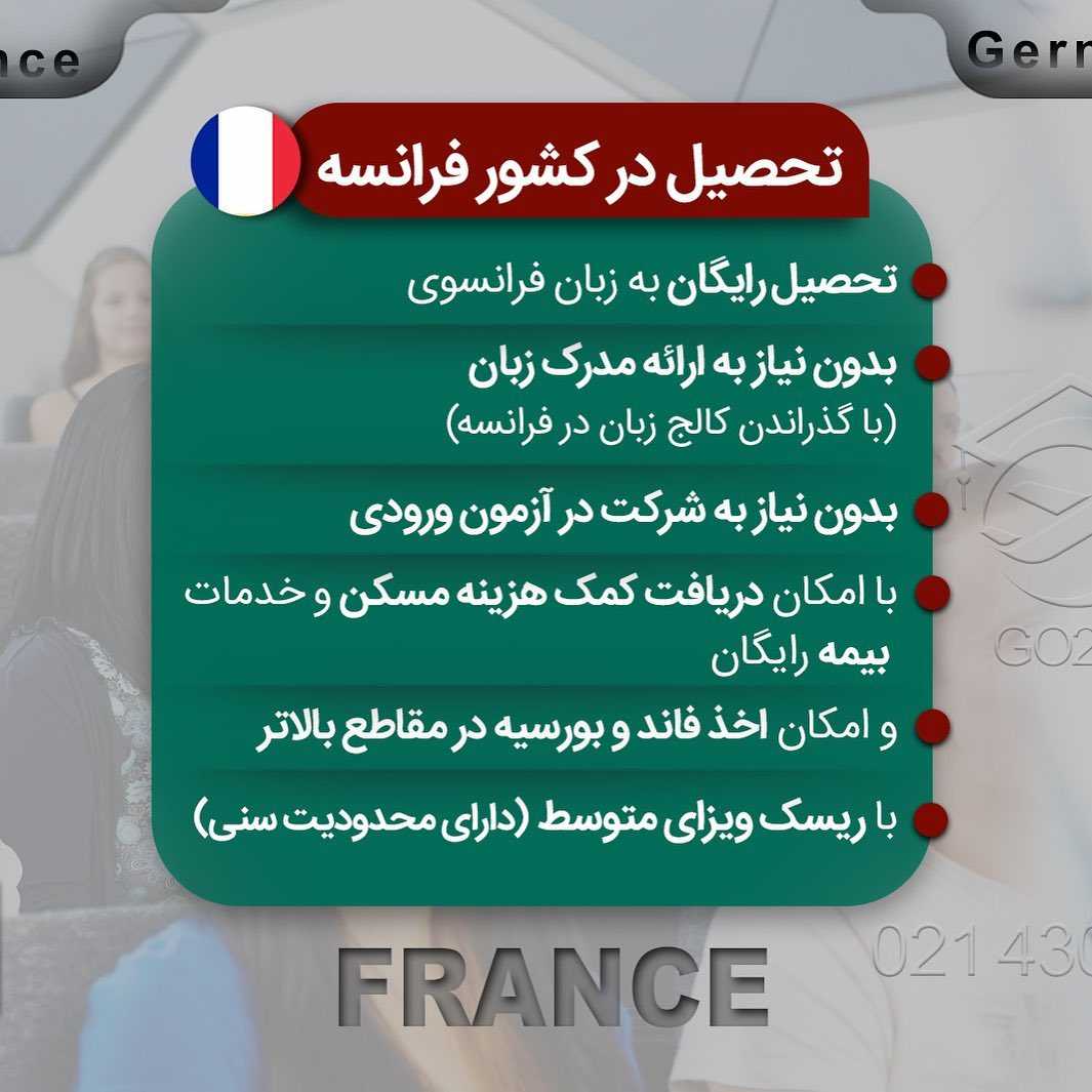 بدون دغدغه کنکور در بهترین دانشگاههای دنیا سر کلاس بشین 🤩 . • هر کشوری که ب