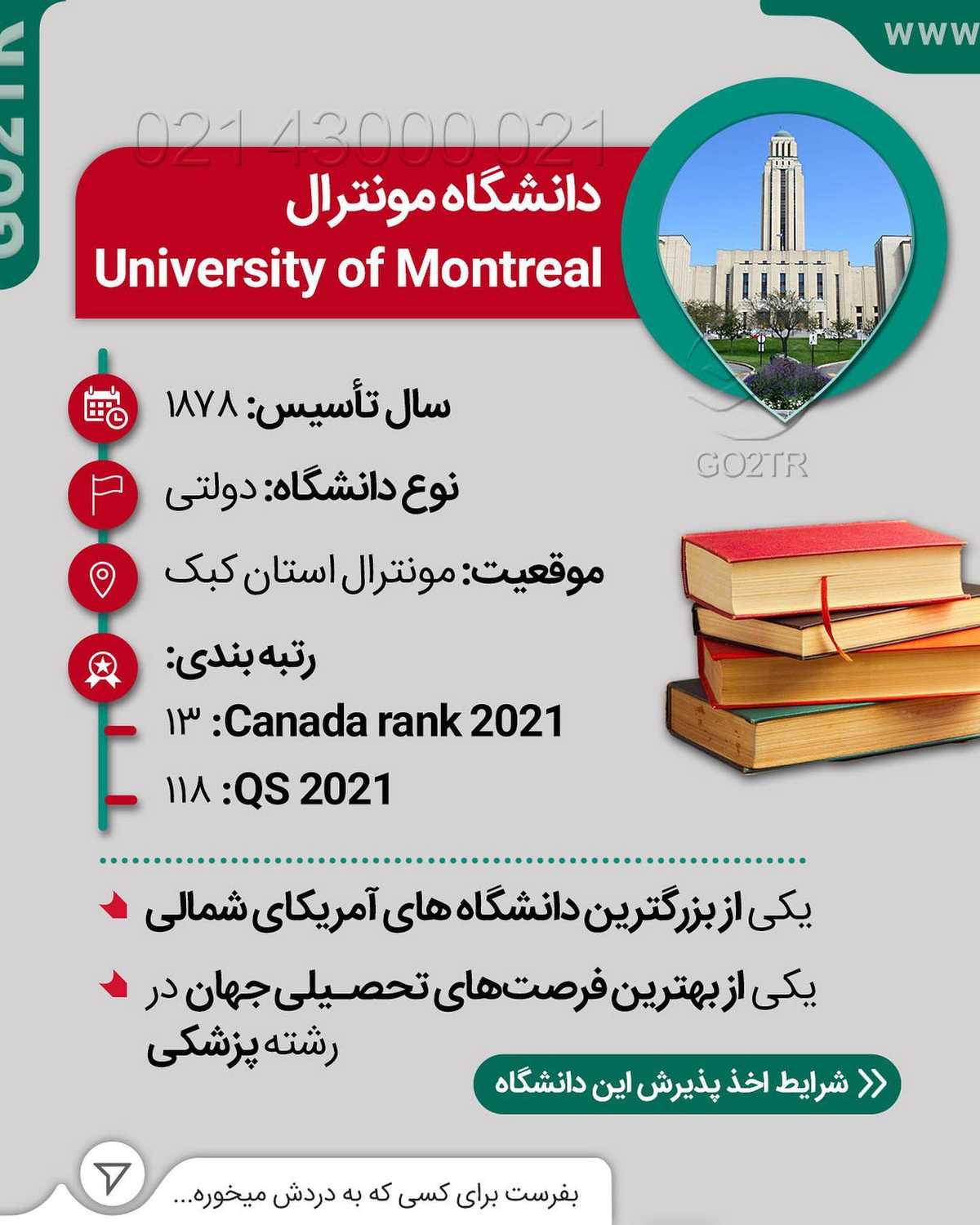 🇨🇦 اگر قصد اخذ پذیرش و فاند از کانادا رو برای سال ۲۰۲۲ رو داری؛ باید همین ال