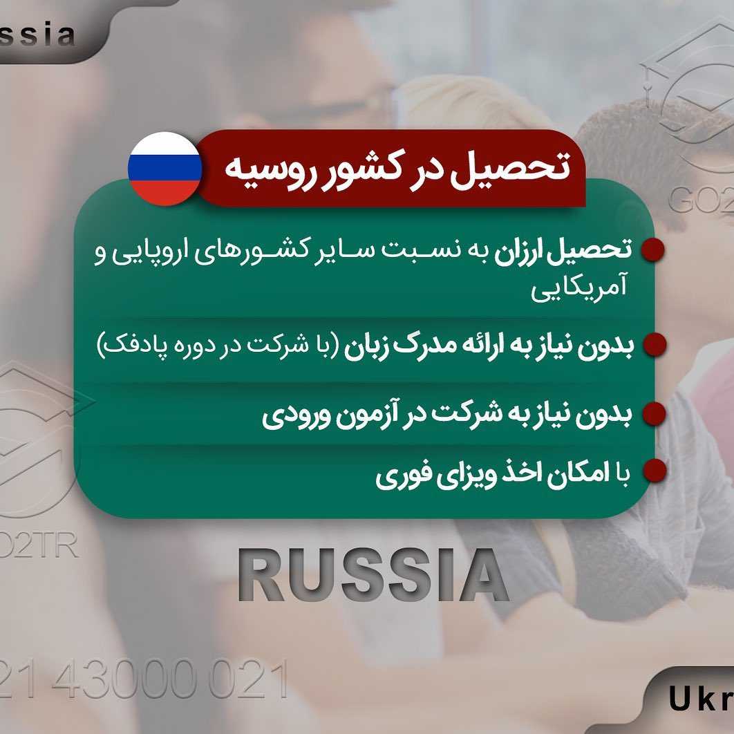 بدون دغدغه کنکور در بهترین دانشگاههای دنیا سر کلاس بشین 🤩 . • هر کشوری که ب