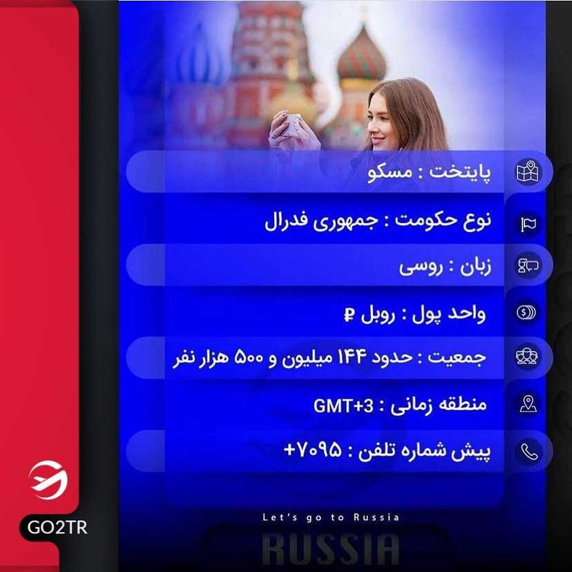 روسیه چهارمین مقصد مهاجرت پرطرفدار ایرانی‌هاست، میگی چرا؟ 🤩 . • گذشته از ام