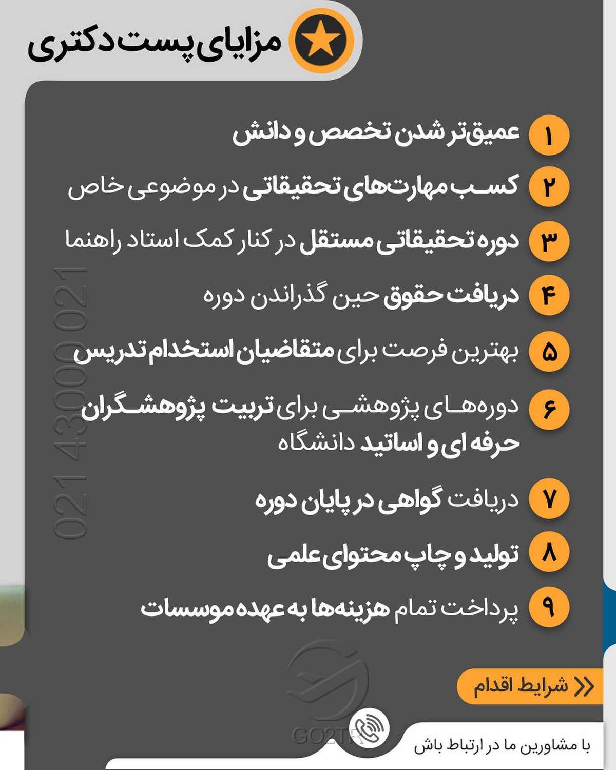 دکتری داری و نمیدونی کاری بری یا تحصیلی؟ . • ✔️پرطرفدارترین و آسونترین راه