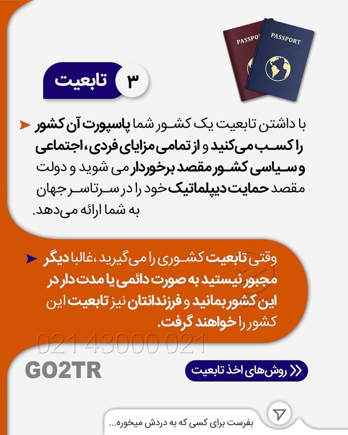 اگر مهاجرت کنی میمونی یا برمیگردی؟ 🤨 اگر میخوای بمونی مسیر مهاجرتی که انتخا