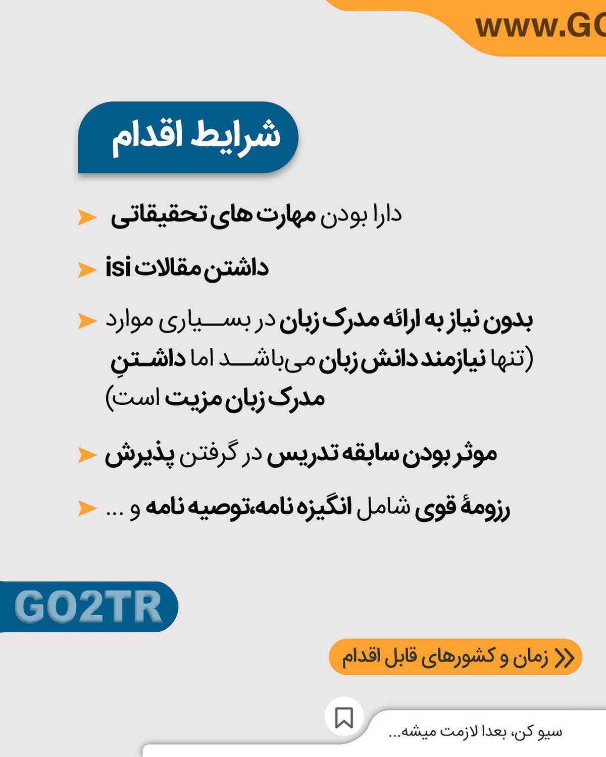 دکتری داری و نمیدونی کاری بری یا تحصیلی؟ . • ✔️پرطرفدارترین و آسونترین راه