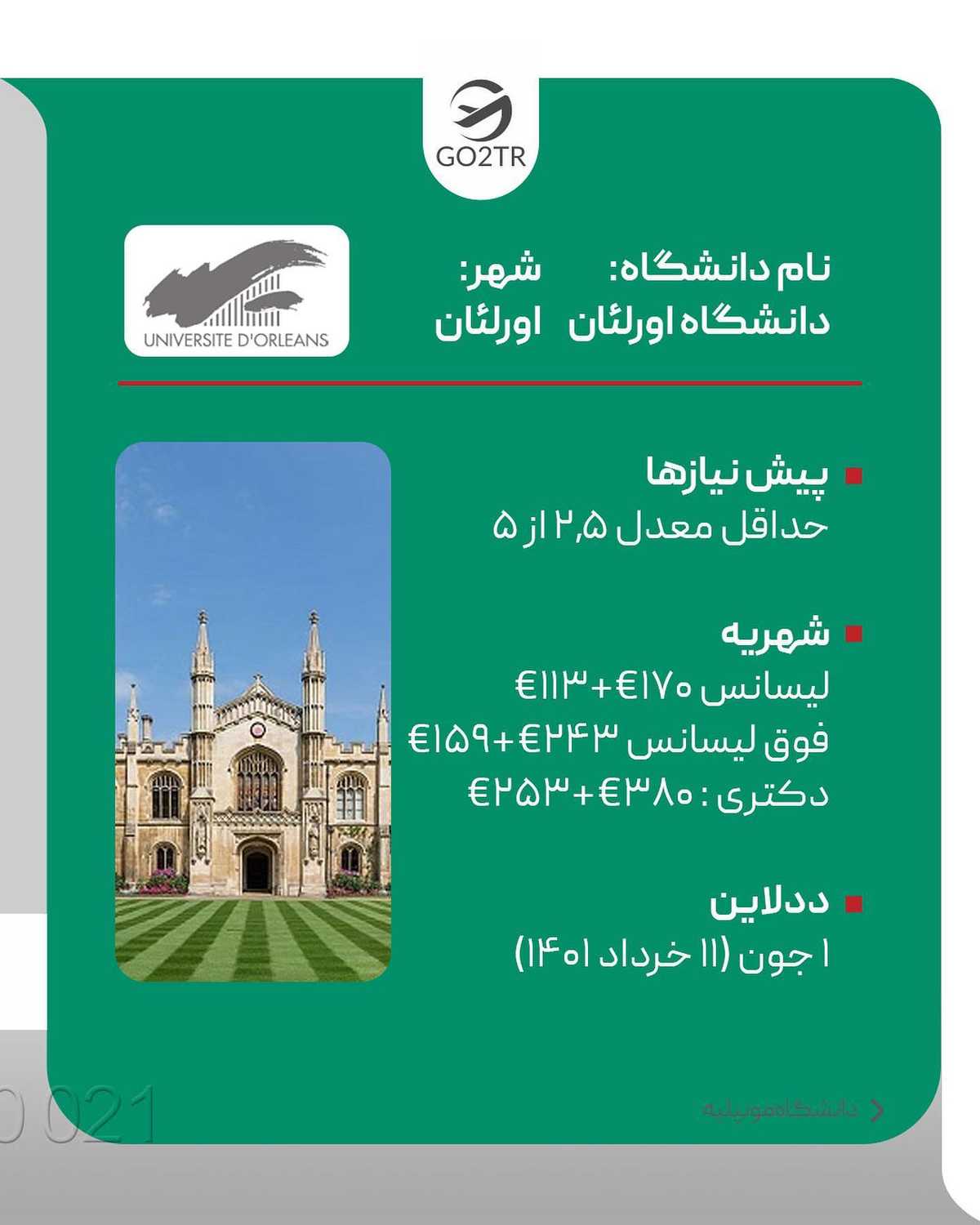 آخر سالی تو اسلاید آخر برات سورپرایز دارم 🤩🥳 . . ✅تحصیل در این کشور تقریبا ر
