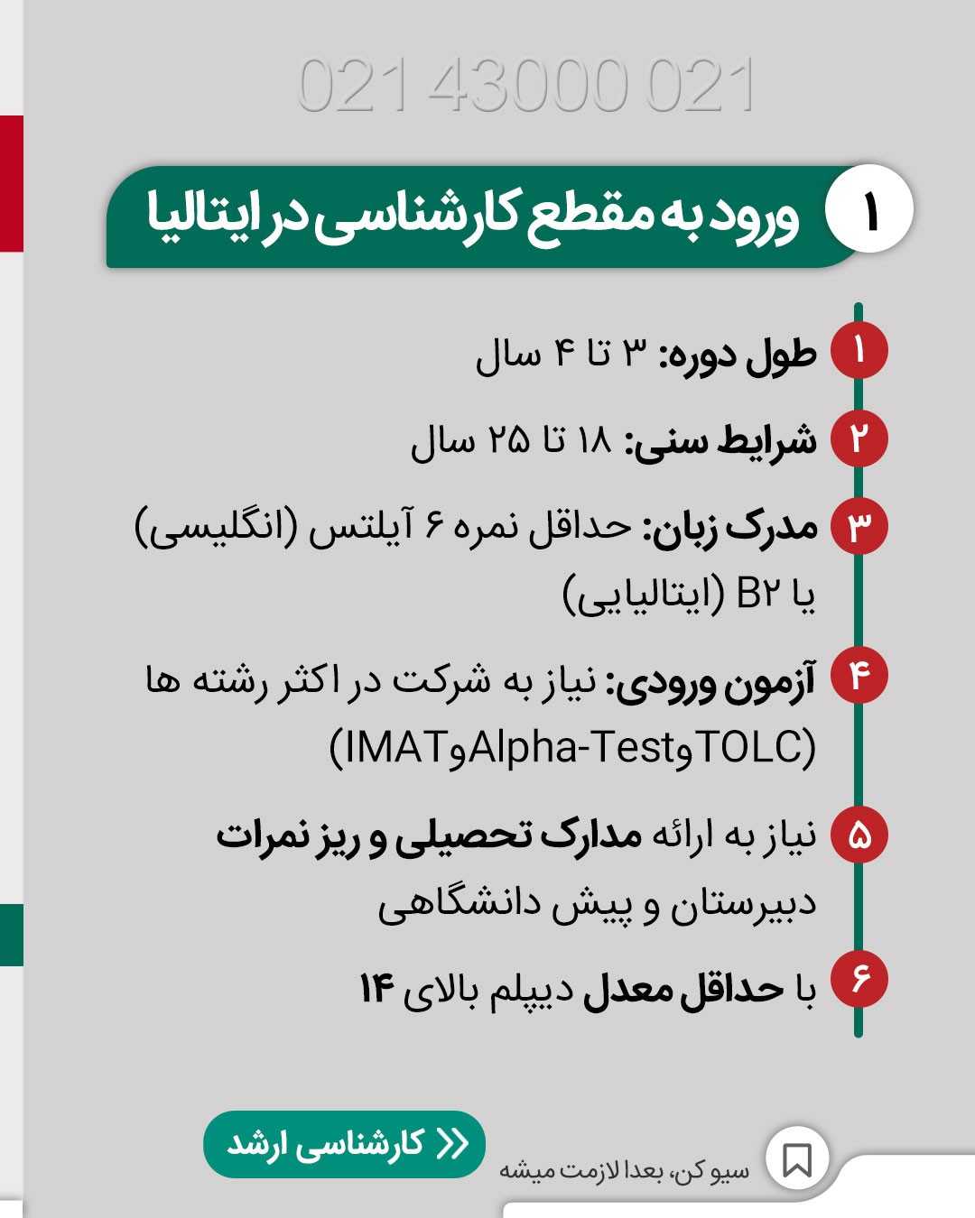 کیه که ایتالیا مقصد محبوبش برای تحصیل نباشه؟🤩 . • ✅به خصوص بچه های هنر و معم