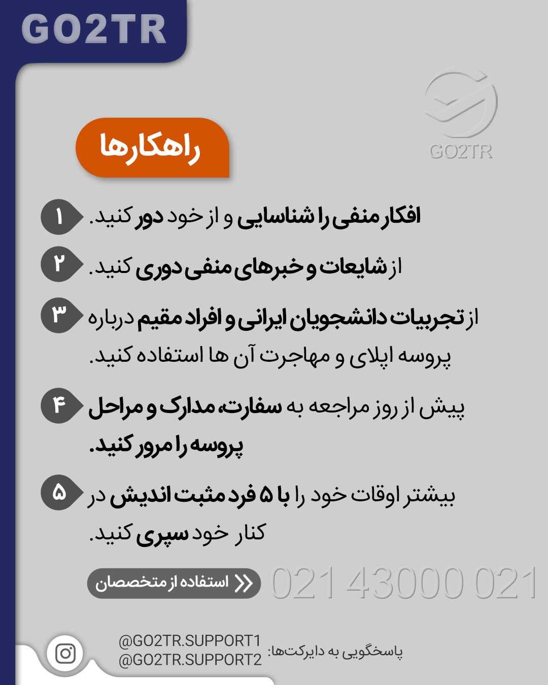 به مناسبت روز مهاجرت، این پست هدیه داره🤩برامون بنویس تا کجای راه پیش رفتی..م