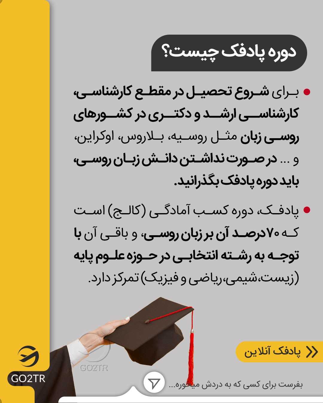 آخرین فرصت امسال برای ورود به روسیه. جا نمونی😱 . • ✅آسانترین راه ورود به روس
