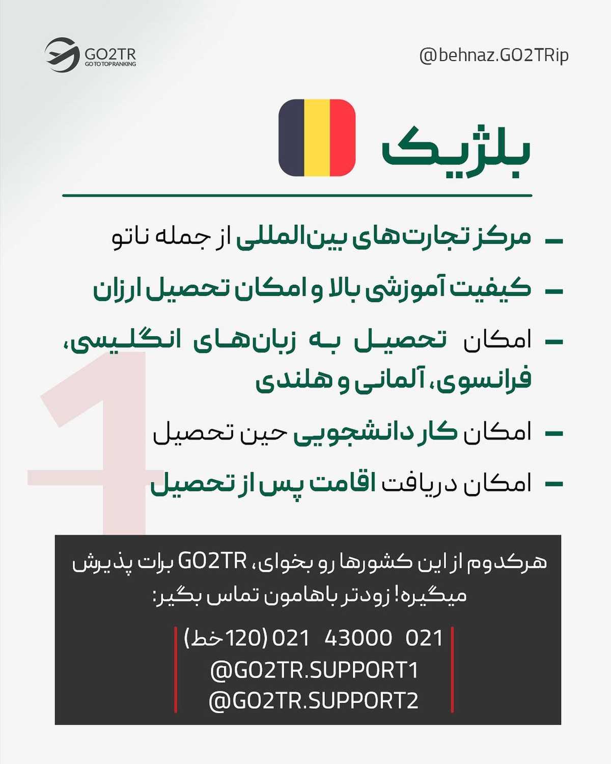 بین این کشورها، کدومشون با شرایط تو متناسبه؟!🤩 انتخاب تو کدومه؟ . • ✅کشورها