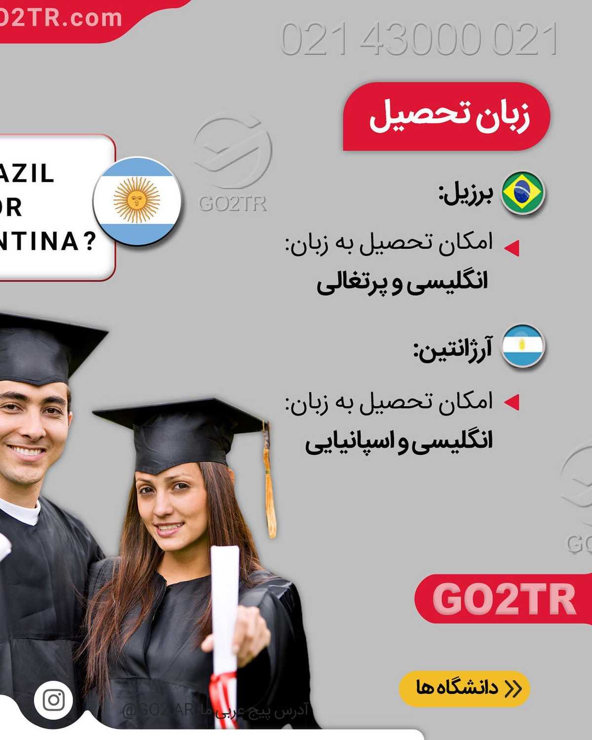 از یه سری کشورها حسابی غافل شدیم ها 🧐 بد نیس مروری کنیم به شرایط تحصیل تو کشو