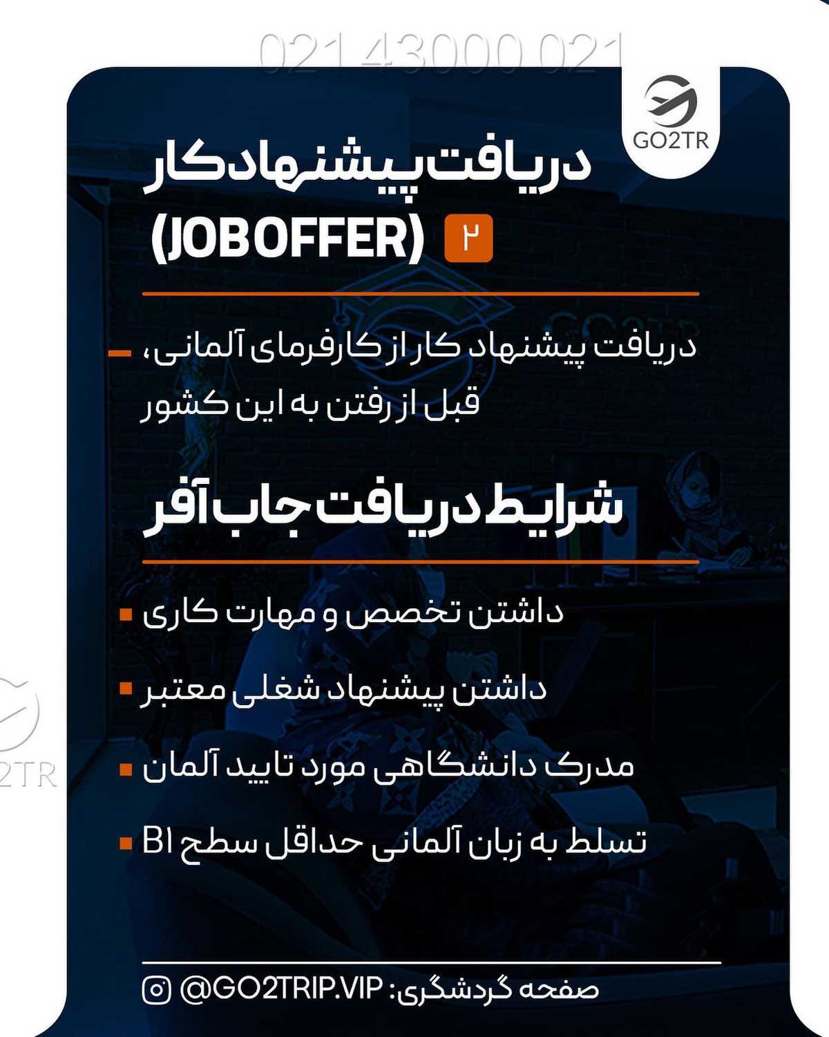 ‏‎اگر قصد مهاجرت به آلمان رو داری، تو کامنت برامون بنویس چی تا الان باعث شده 