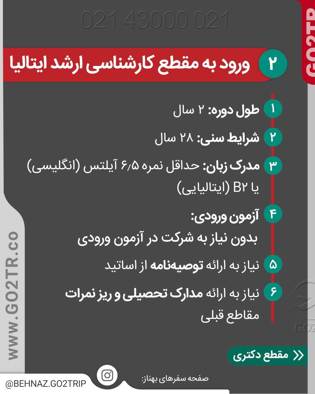 کیه که ایتالیا مقصد محبوبش برای تحصیل نباشه؟🤩 . • ✅به خصوص بچه های هنر و معم