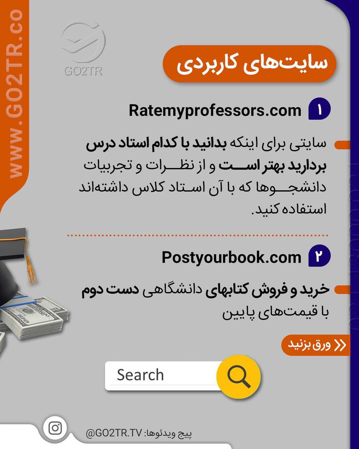🔺معرفی منابع مهم مهاجرت! 🤩 سیو کن که حتما بدردت میخوره ✌🏼 . • 🔺سایت‌های ا