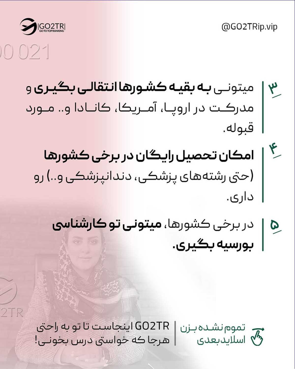 انتخاب تو کدومه؟ کنکور بدی و واسه مقاطع بالاتر مهاجرت کنی یا همین الان بدون د