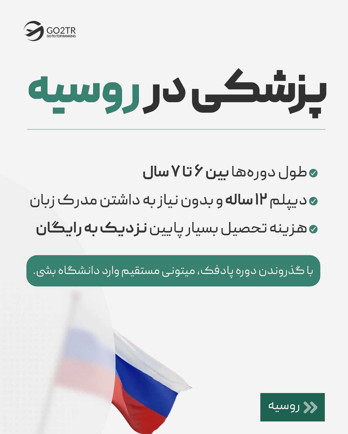 شانس اینو داری که پزشک بشی، اونم تو یکی از بهترین کشورهای دنیا...!😍 . . ✅اگه می